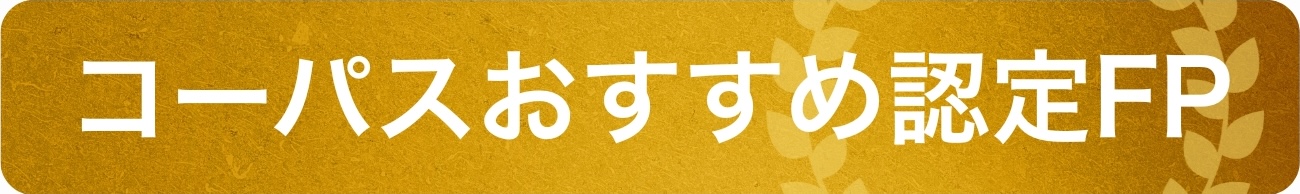 おすすめ